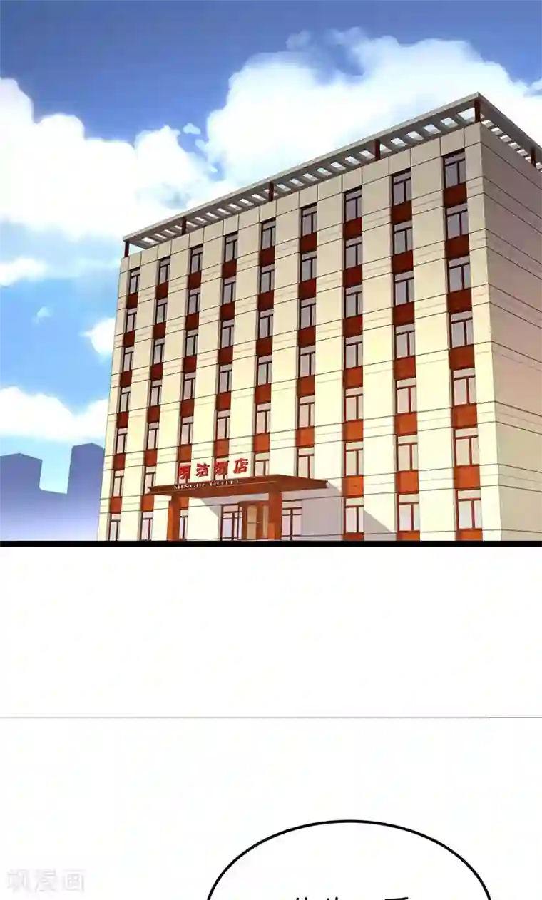 红娘前男友第32话