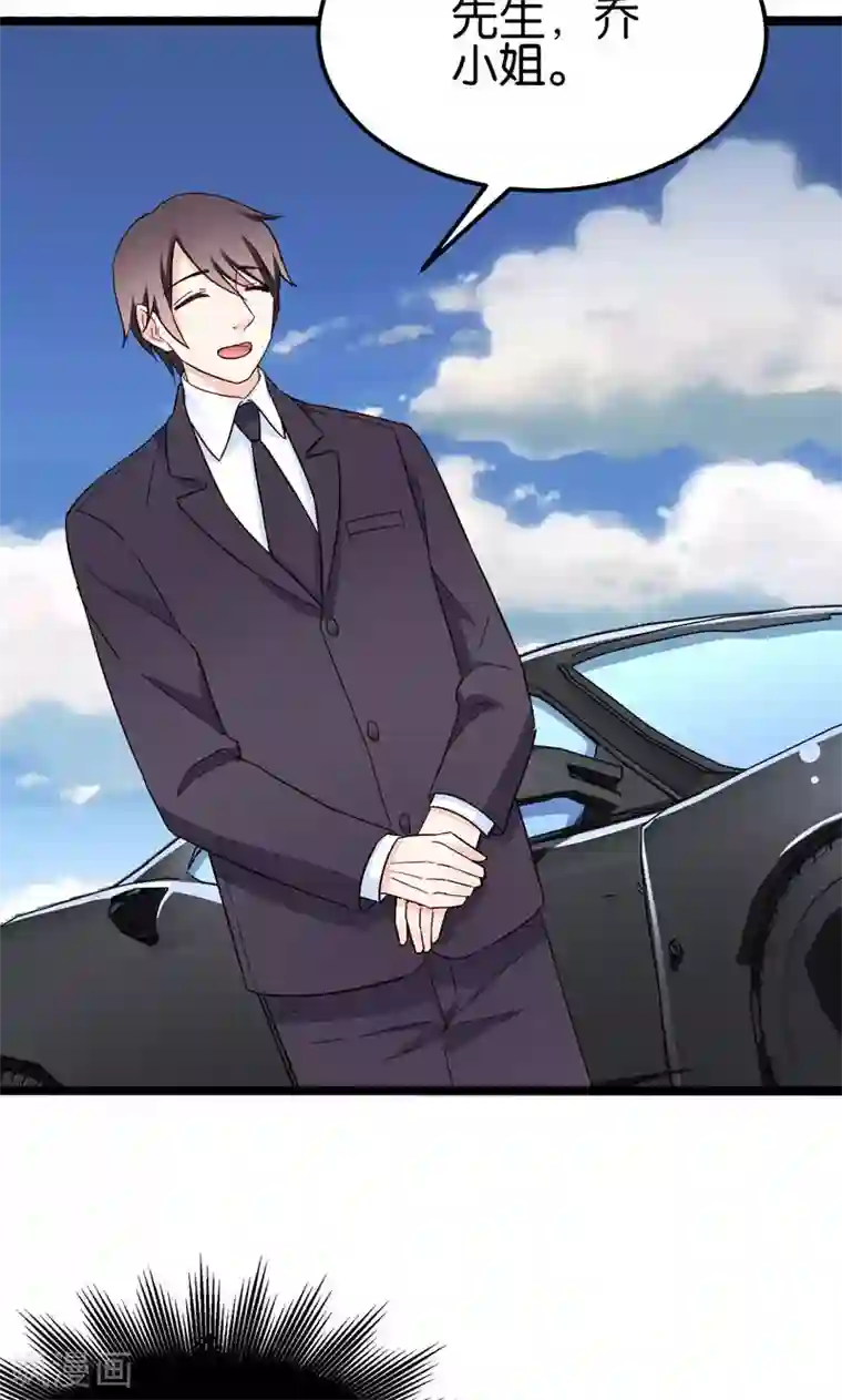 红娘前男友第32话