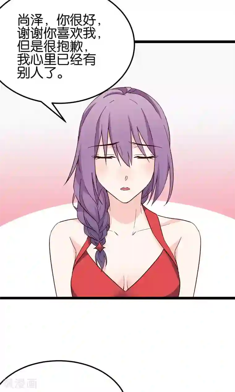 红娘前男友第33话