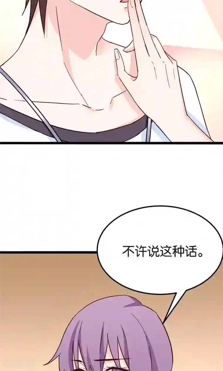 红娘前男友第33话