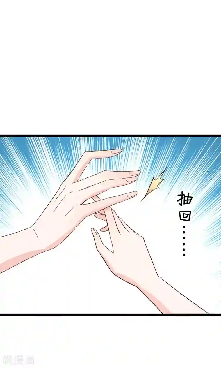 红娘前男友第33话