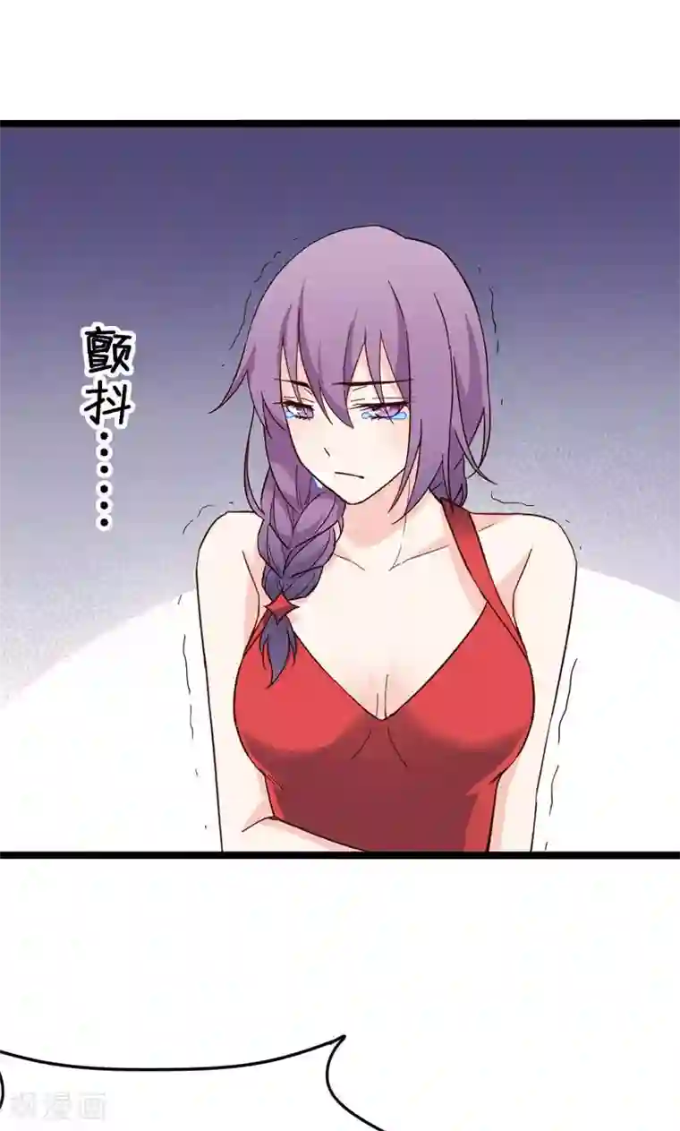 红娘前男友第33话