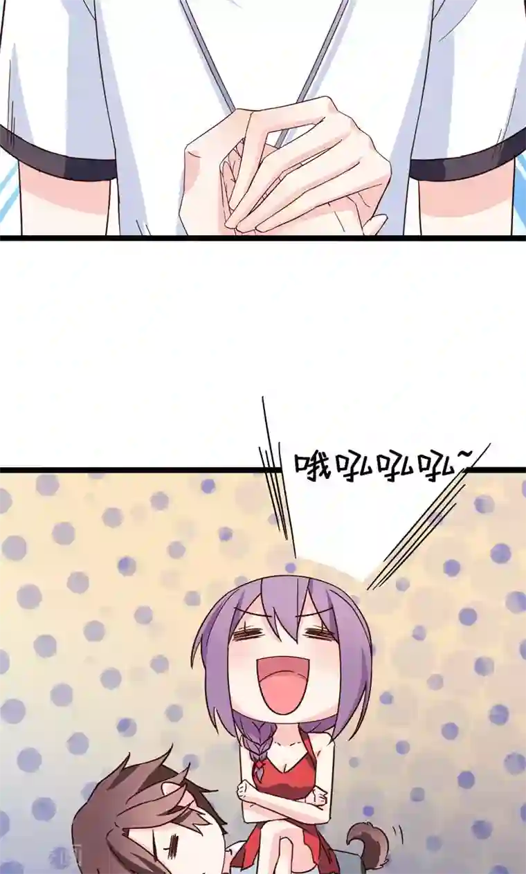 红娘前男友第33话