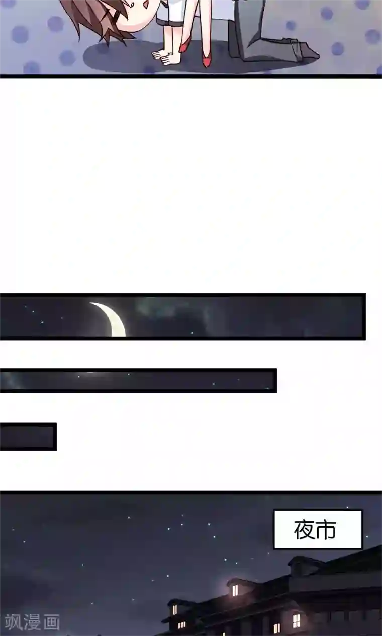 红娘前男友第33话