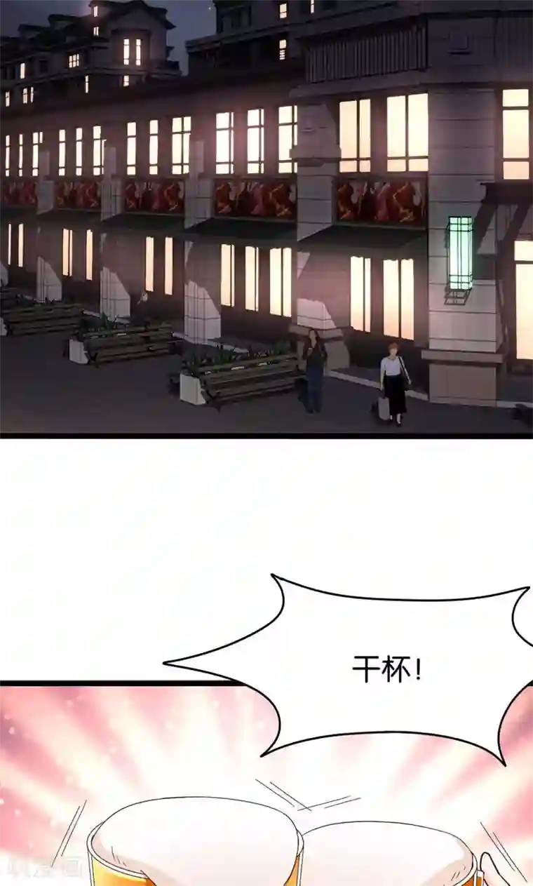 红娘前男友第33话