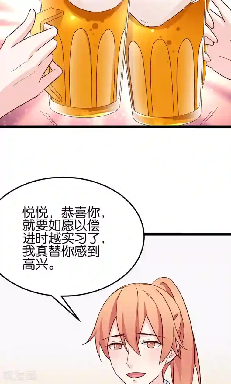 红娘前男友第33话