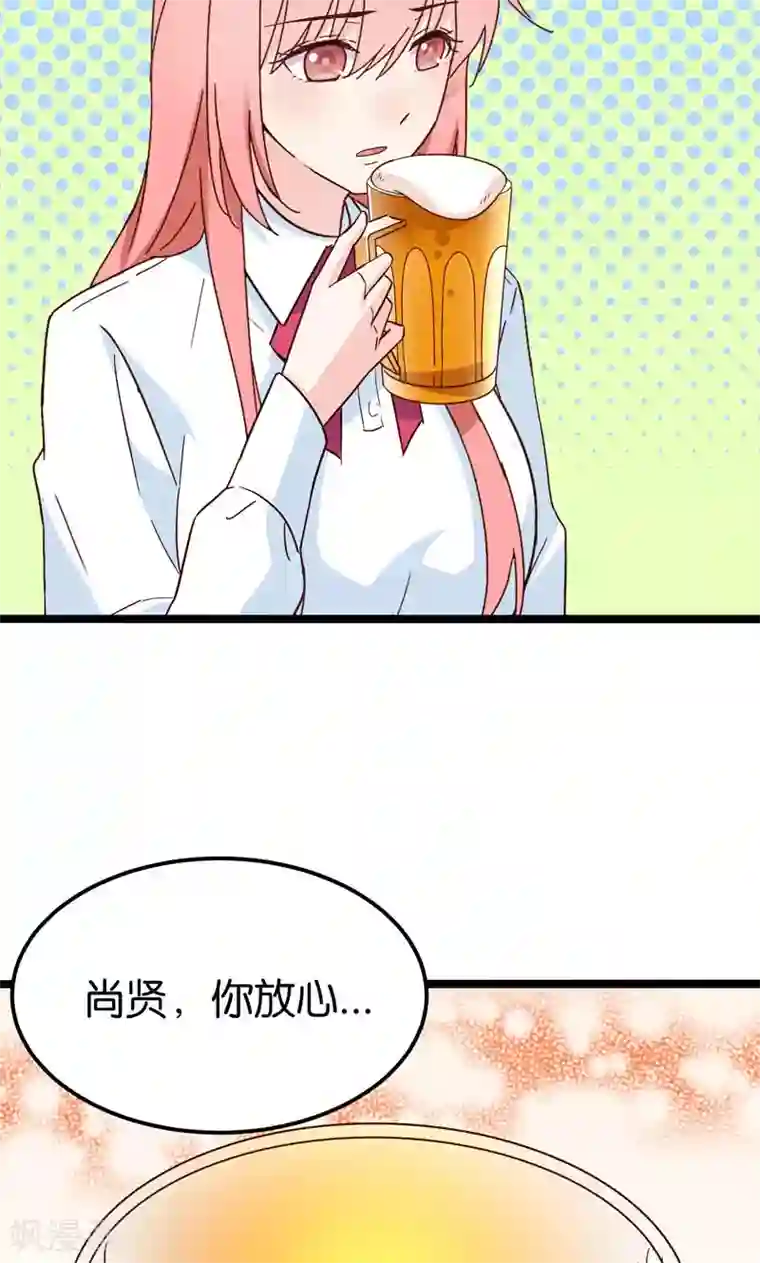 红娘前男友第33话