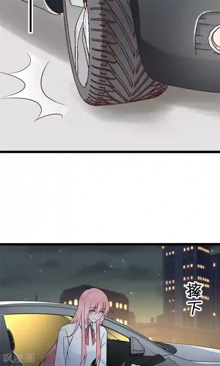 红娘前男友第33话