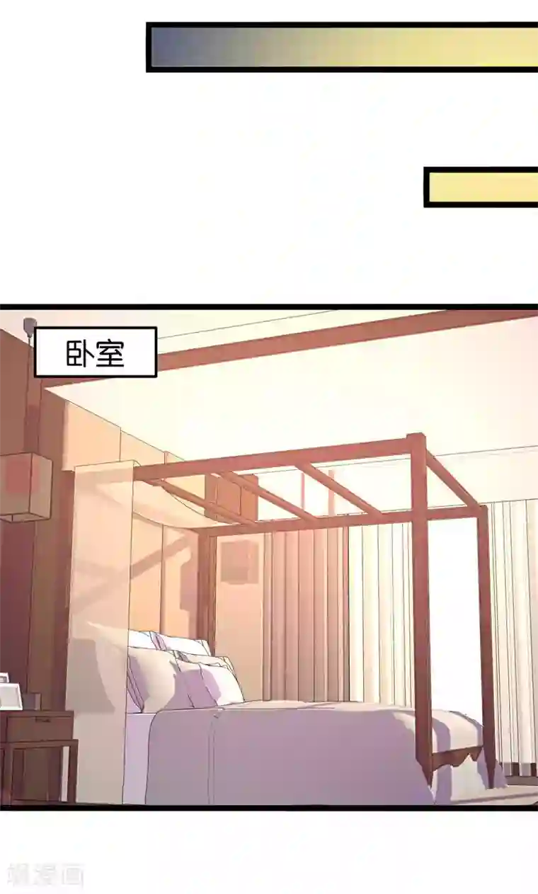 红娘前男友第34话