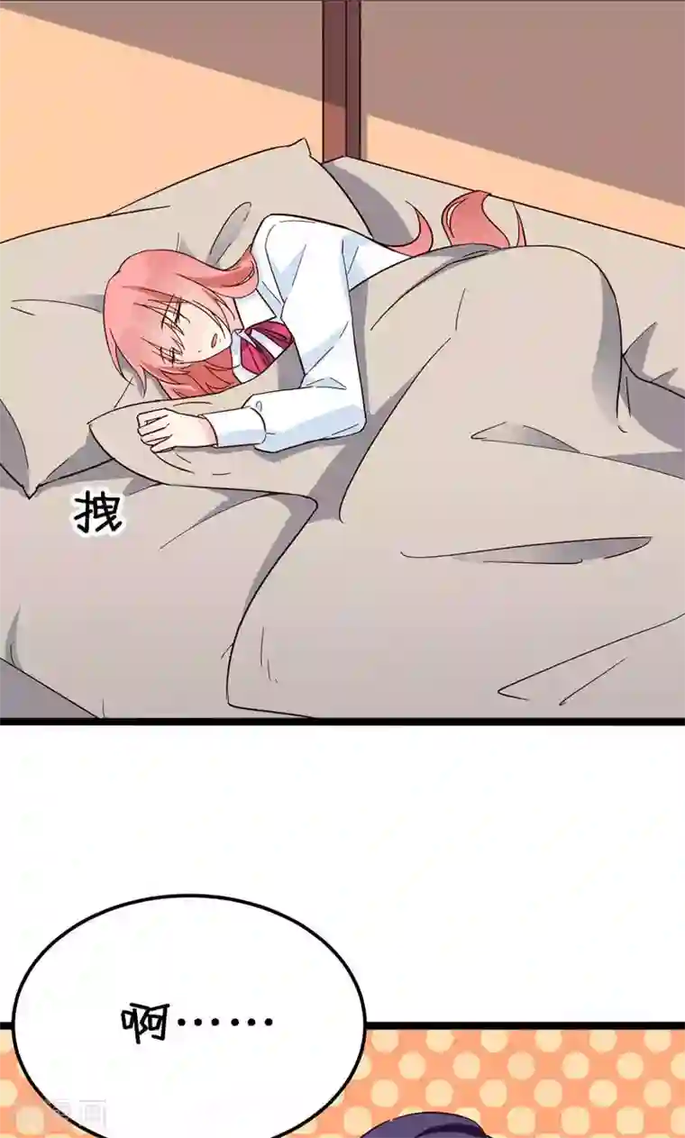 红娘前男友第34话