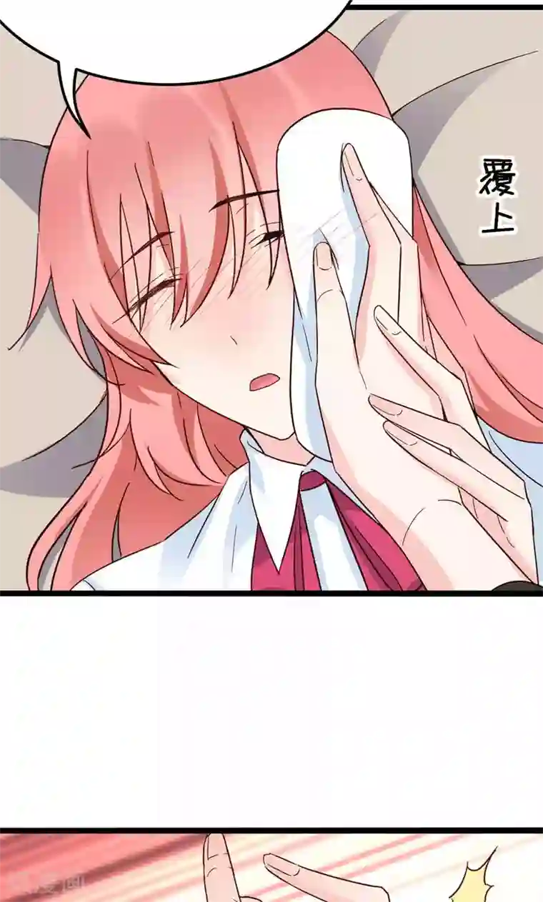 红娘前男友第34话