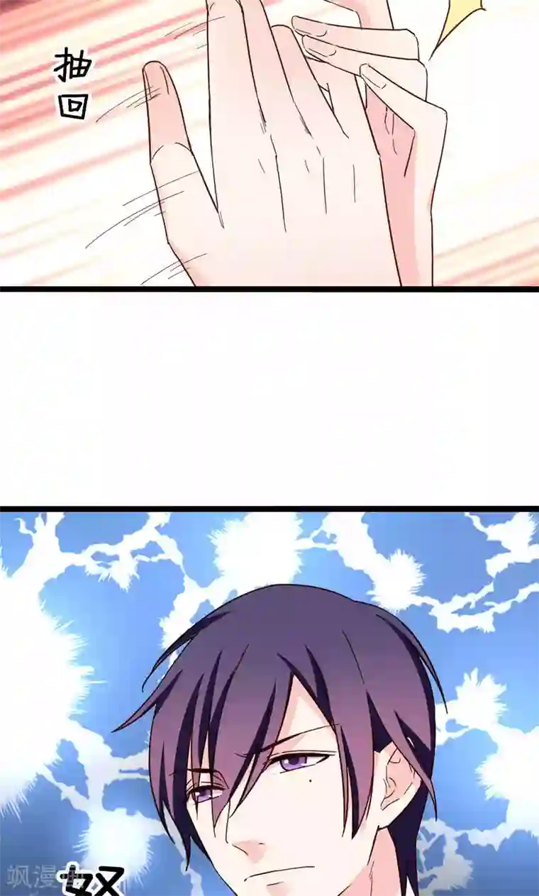 红娘前男友第34话