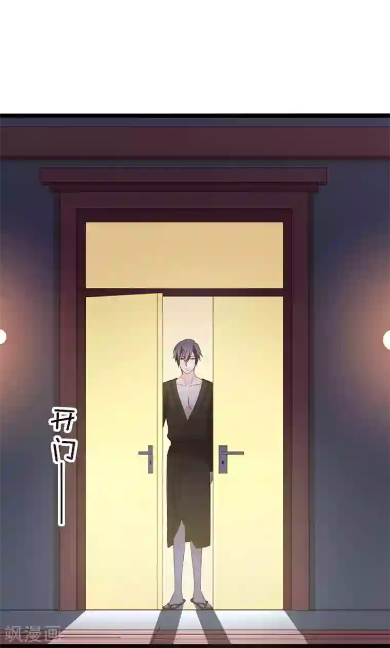 红娘前男友第34话