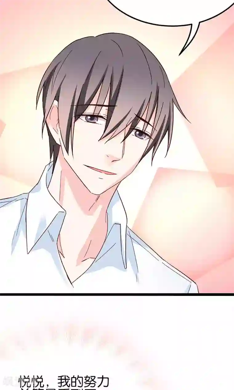 红娘前男友第34话