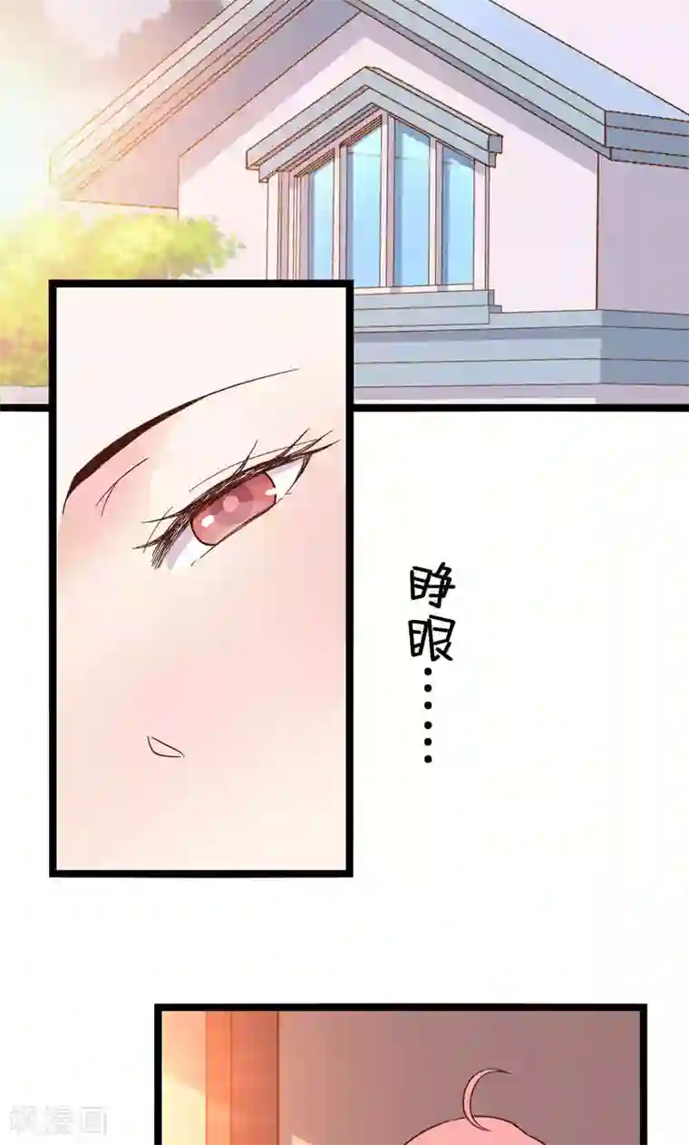 红娘前男友第34话