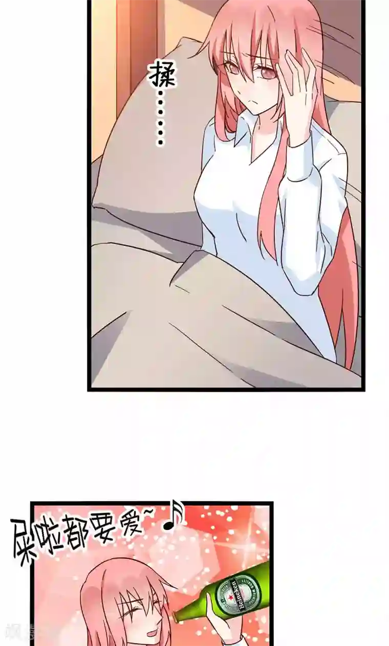 红娘前男友第34话