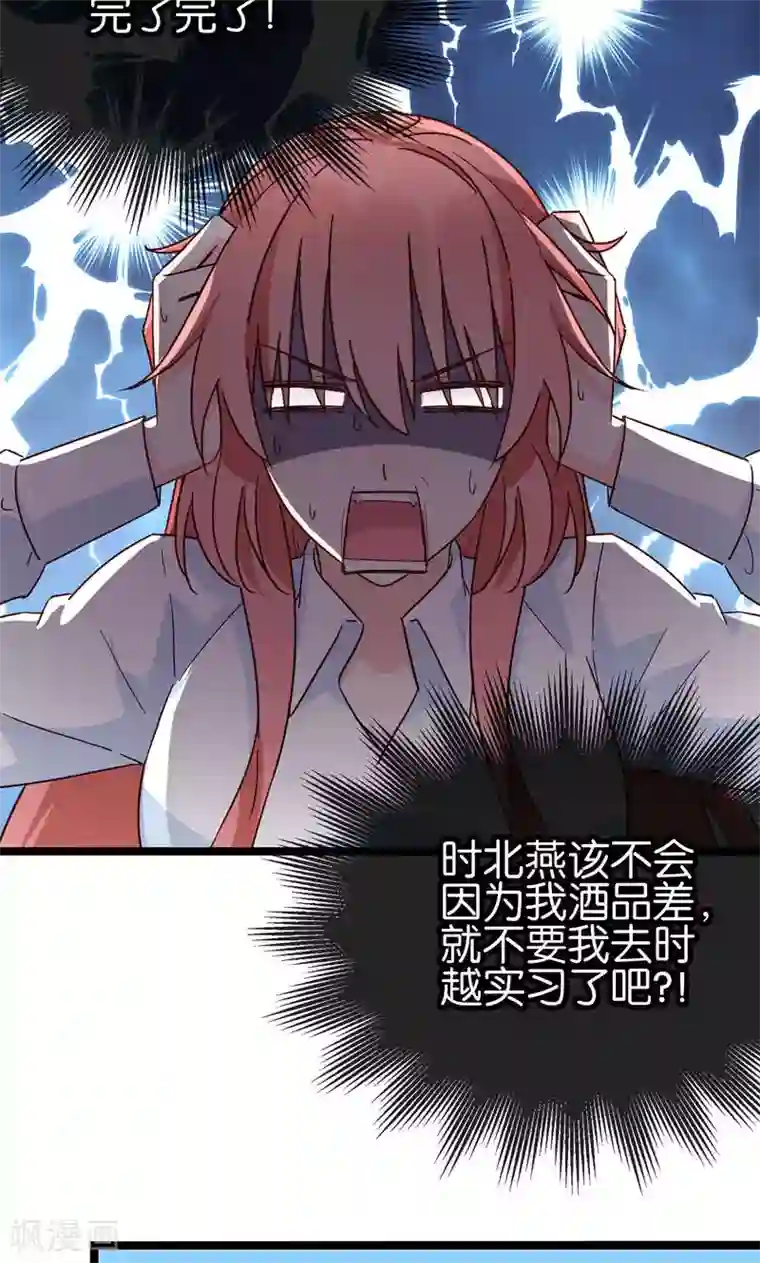 红娘前男友第34话