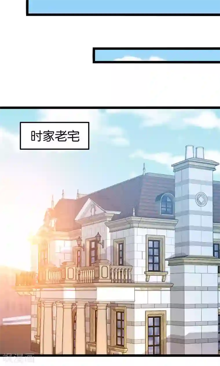 红娘前男友第34话