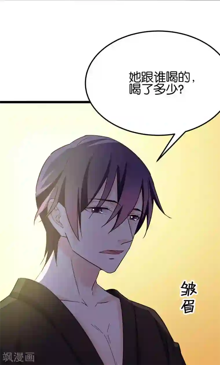 红娘前男友第34话