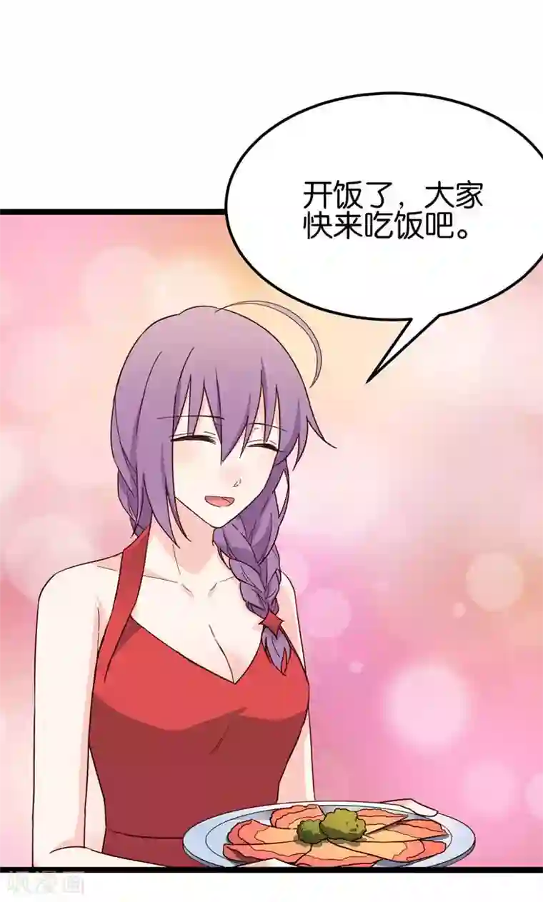 红娘前男友第34话