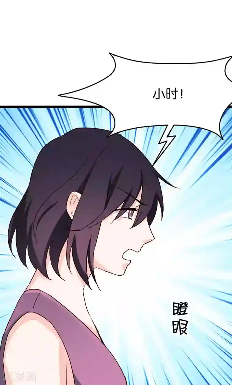 红娘前男友第34话