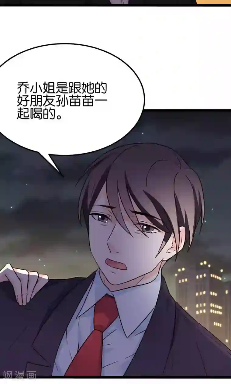 红娘前男友第34话