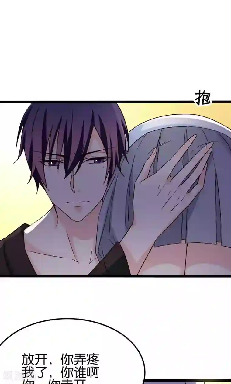 红娘前男友第34话