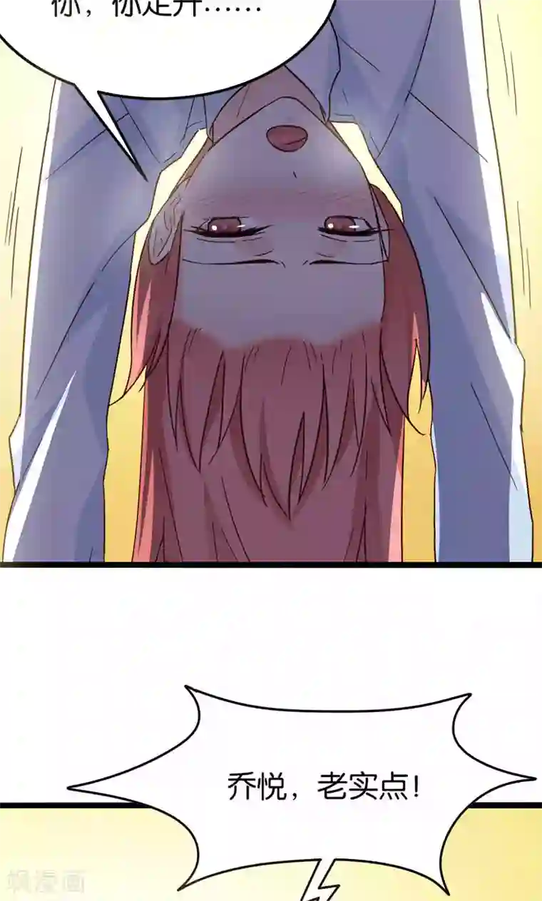 红娘前男友第34话