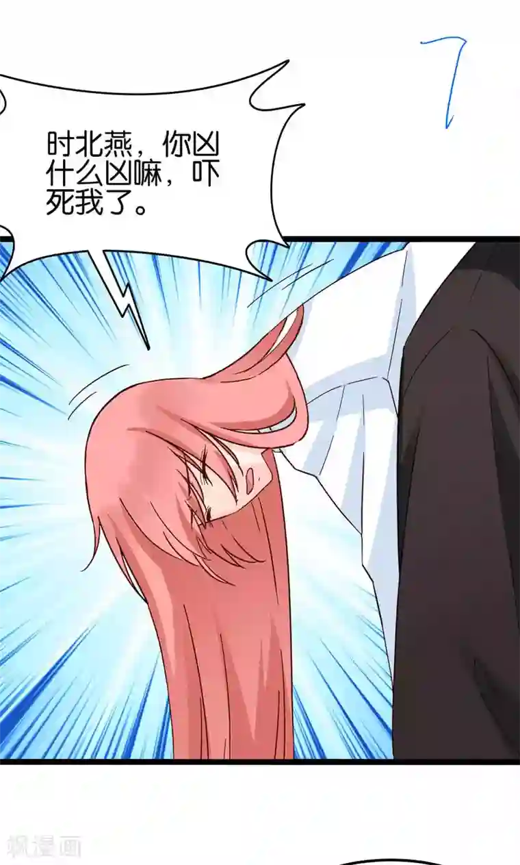 红娘前男友第34话