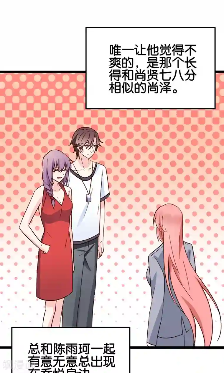 红娘前男友最终话