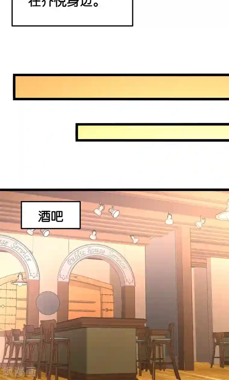 红娘前男友最终话