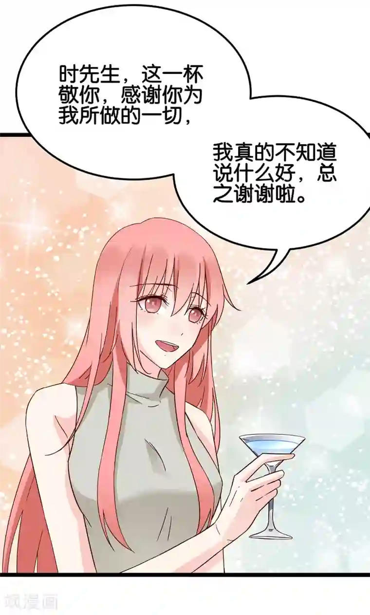 红娘前男友最终话