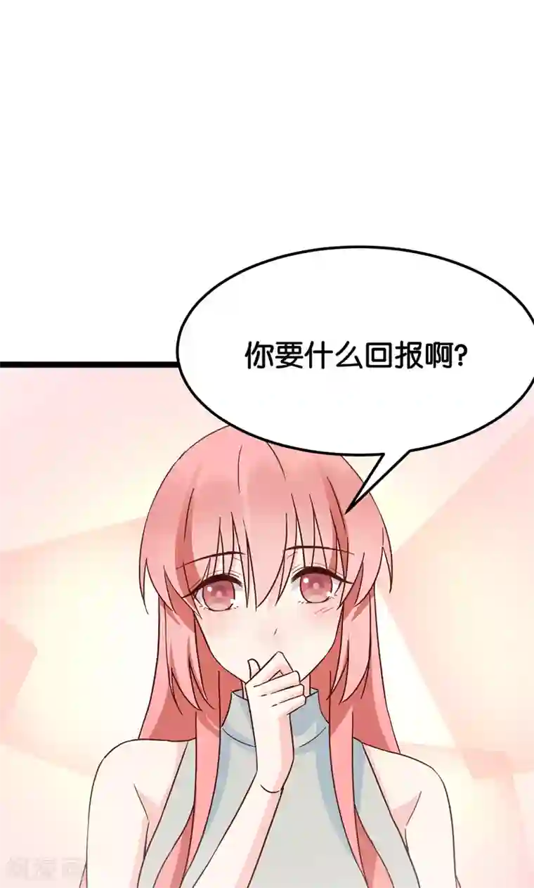 红娘前男友最终话