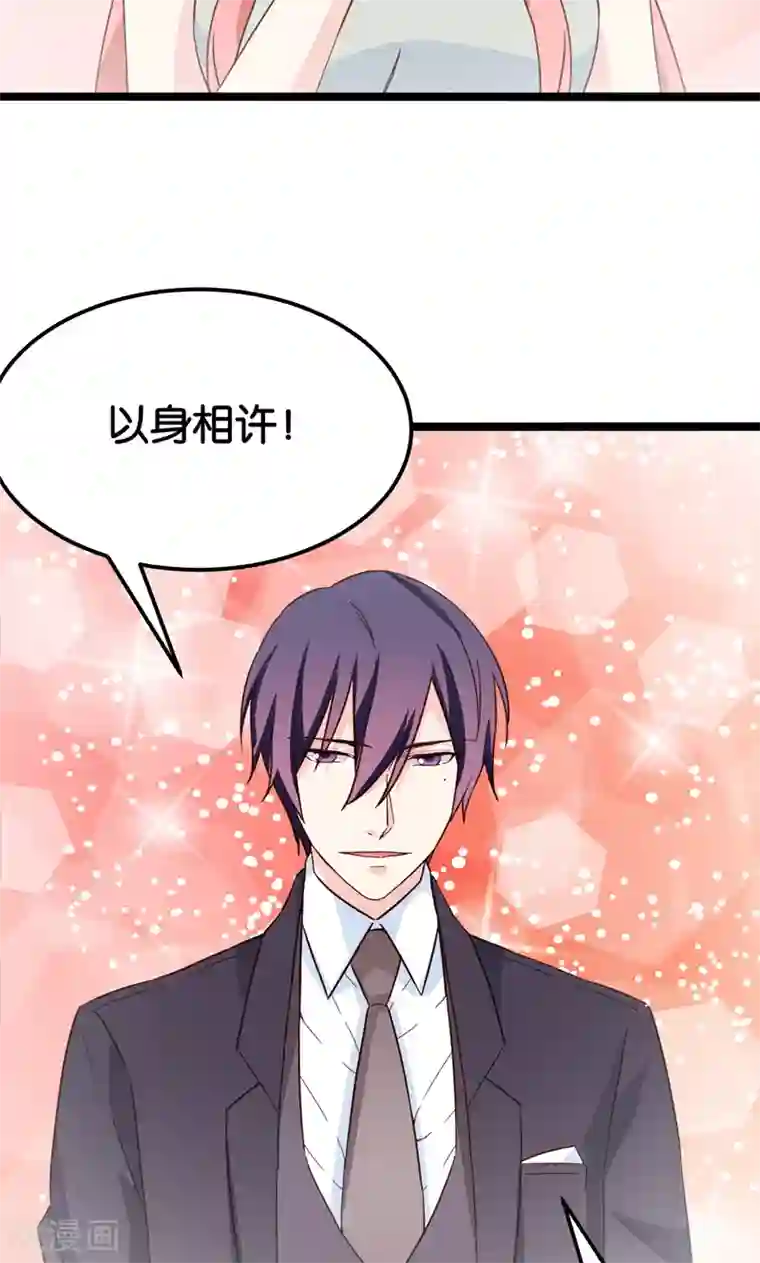 红娘前男友最终话