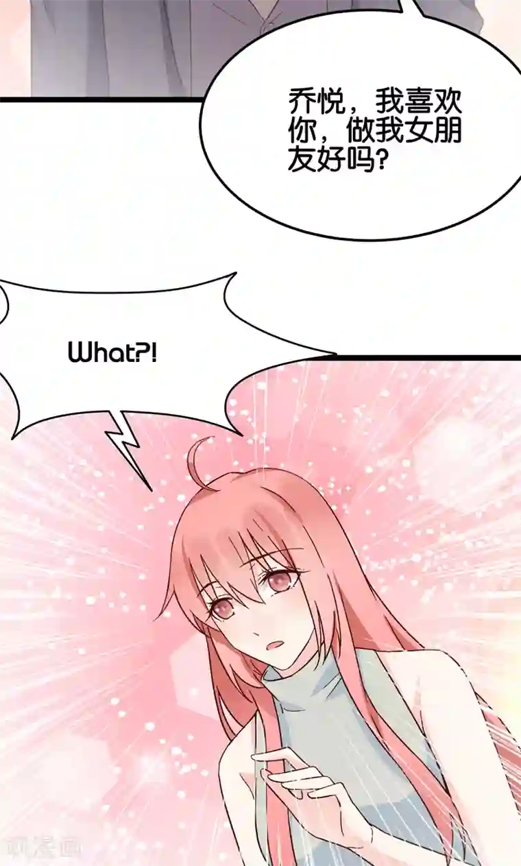 红娘前男友最终话