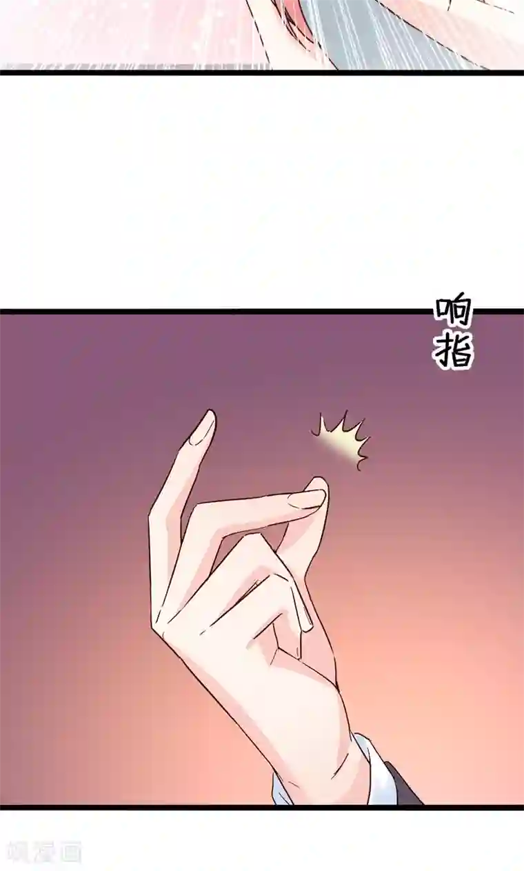 红娘前男友最终话