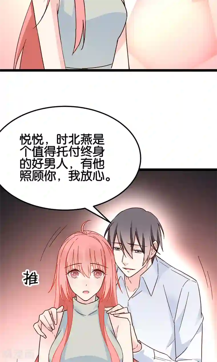 红娘前男友最终话