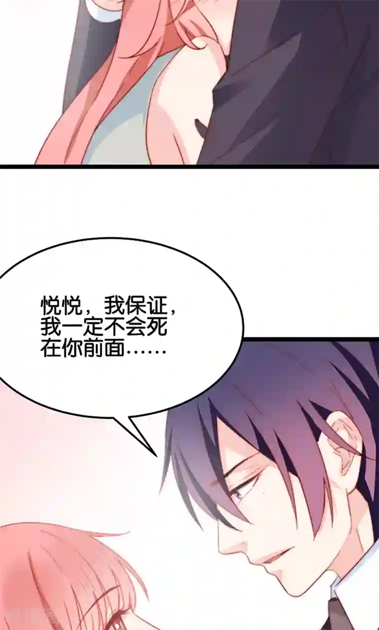 红娘前男友最终话