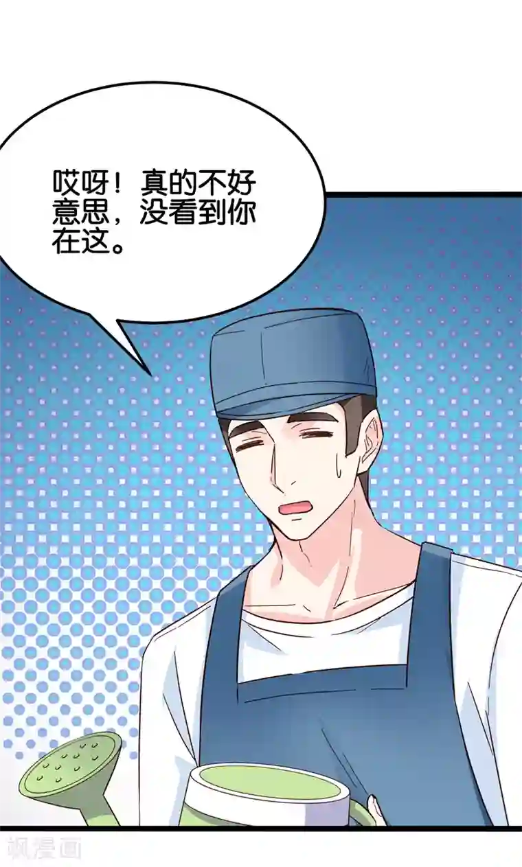 红娘前男友最终话