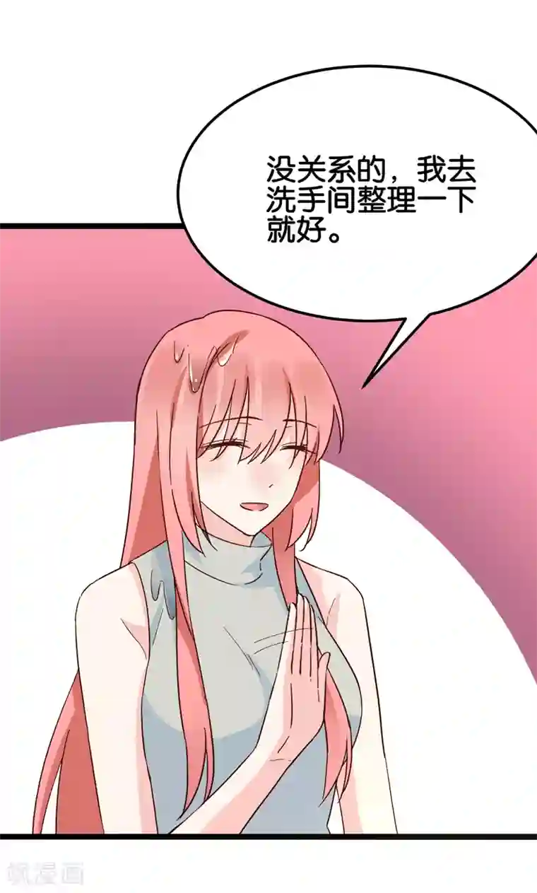 红娘前男友最终话