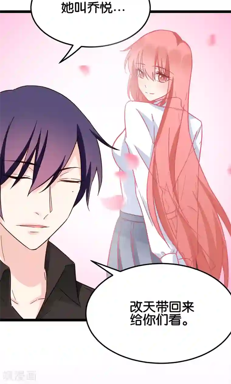 红娘前男友最终话