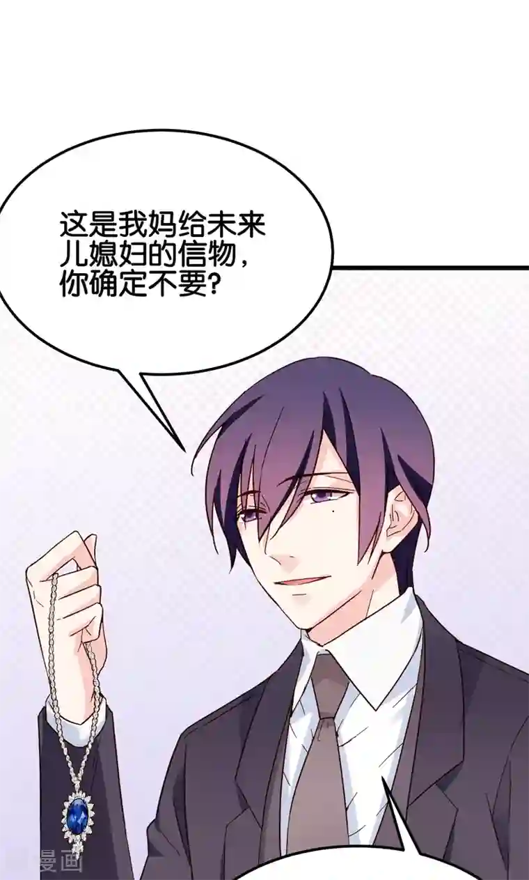 红娘前男友最终话