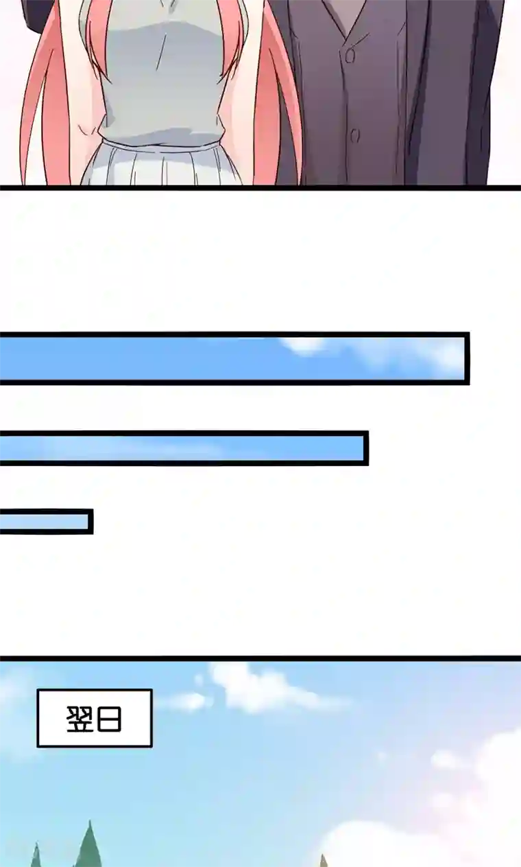 红娘前男友最终话