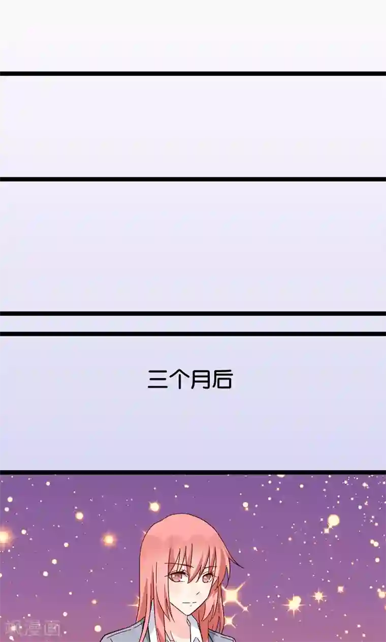 红娘前男友最终话