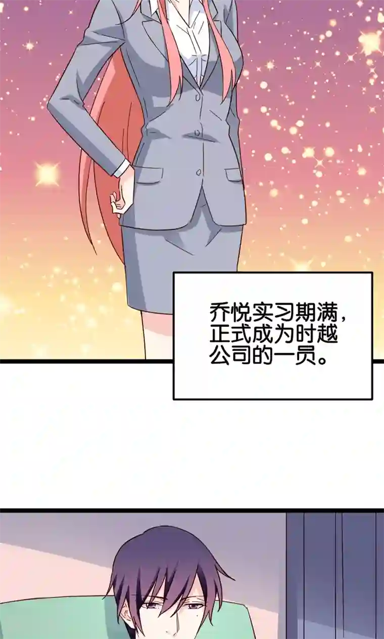 红娘前男友最终话