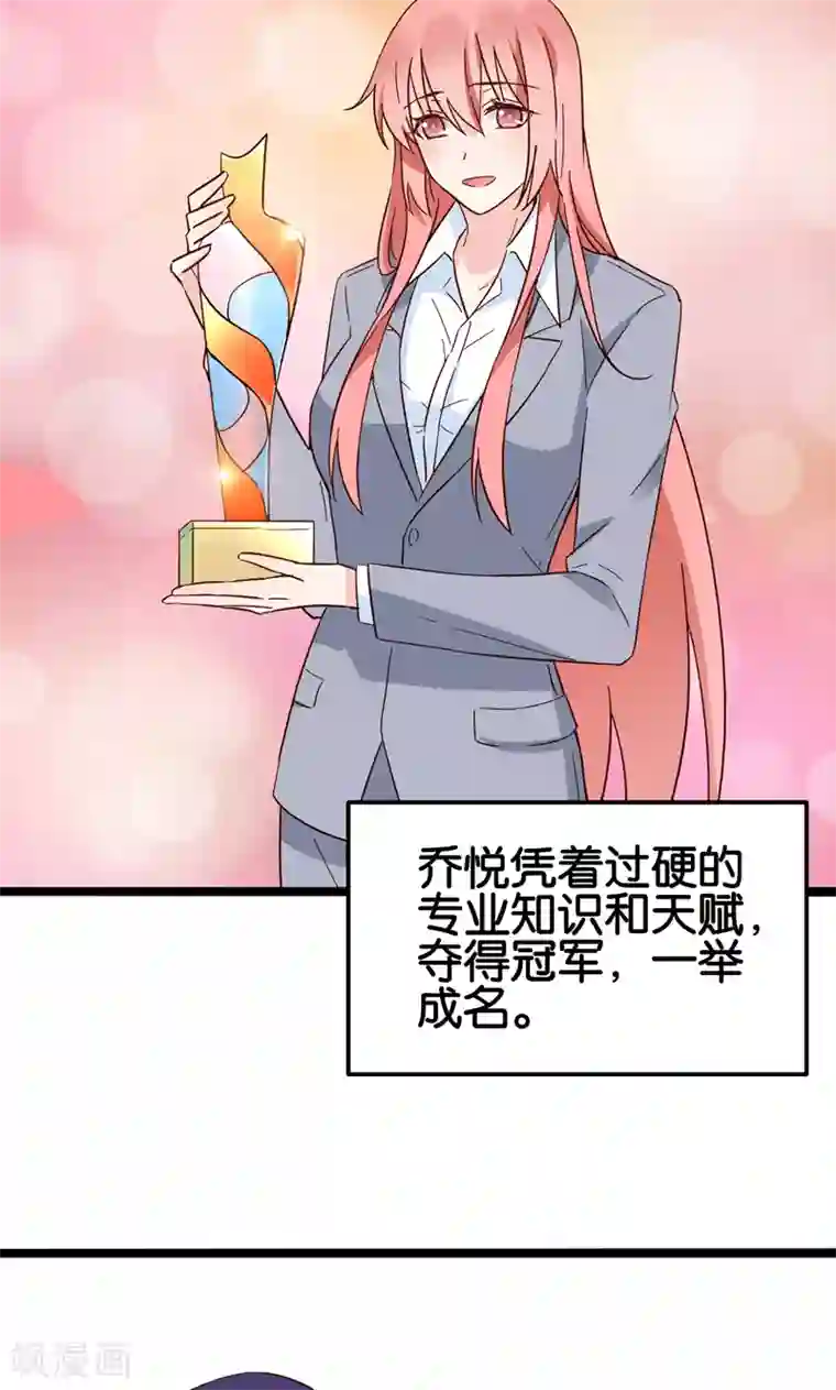 红娘前男友最终话