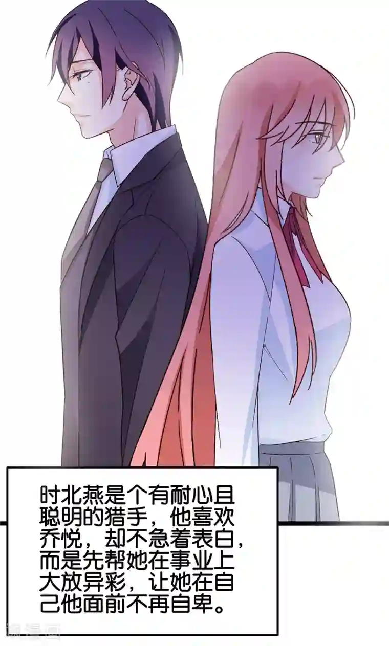 红娘前男友最终话