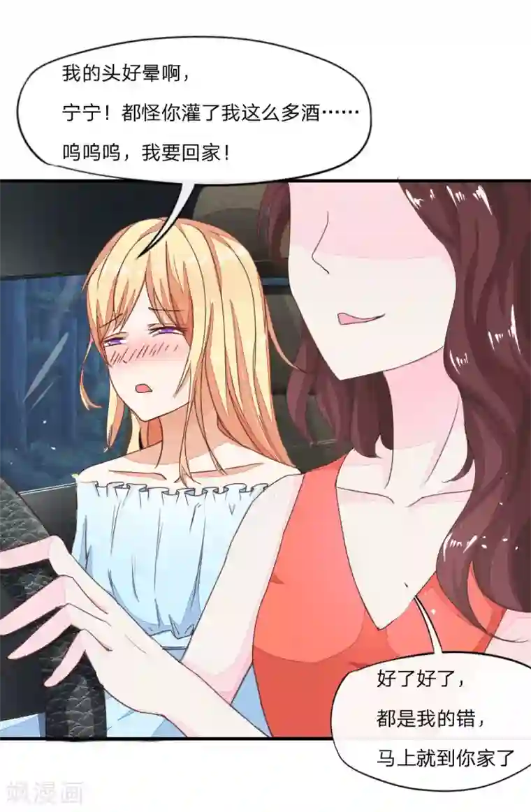 吸血鬼男神第1话 男神被坑