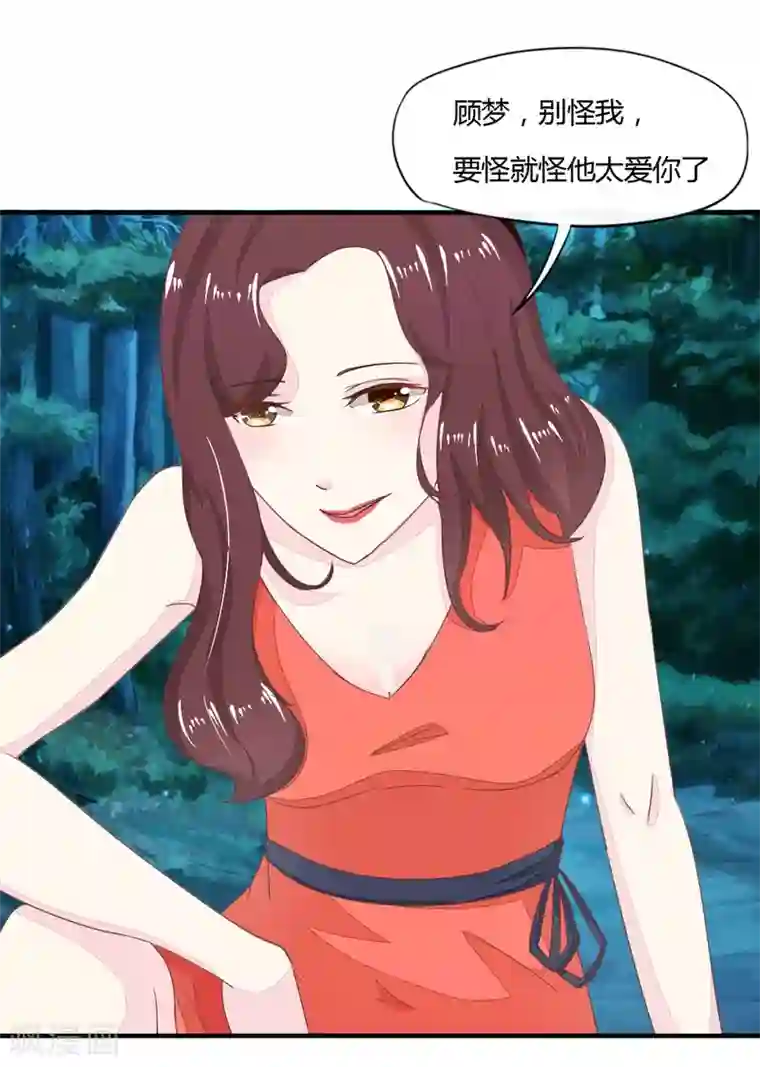 吸血鬼男神第1话 男神被坑