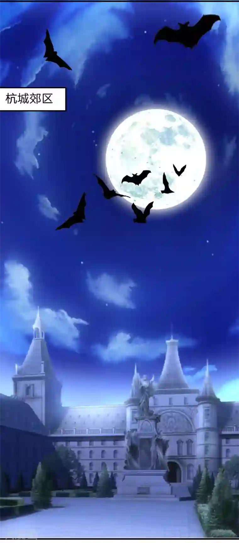 吸血鬼男神第1话 男神被坑